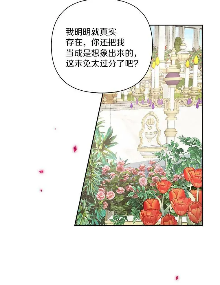19.床底怪物 第86页