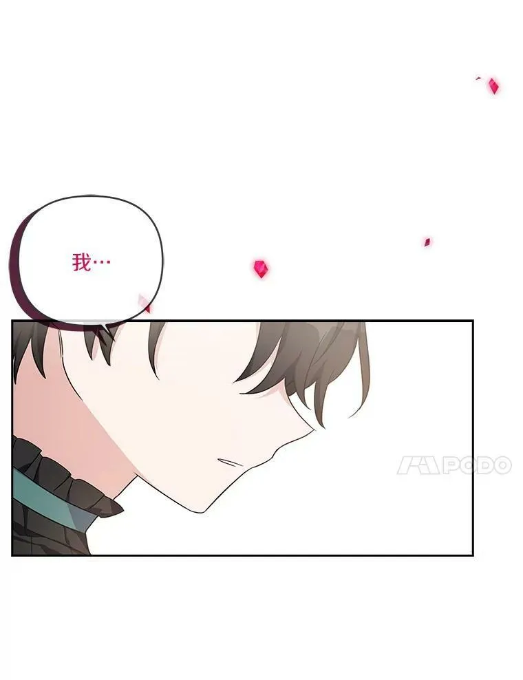 19.床底怪物 第87页