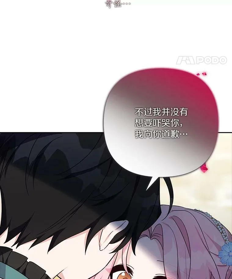 19.床底怪物 第91页