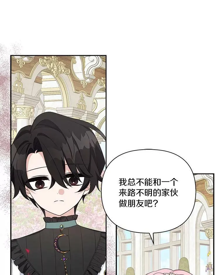 19.床底怪物 第96页