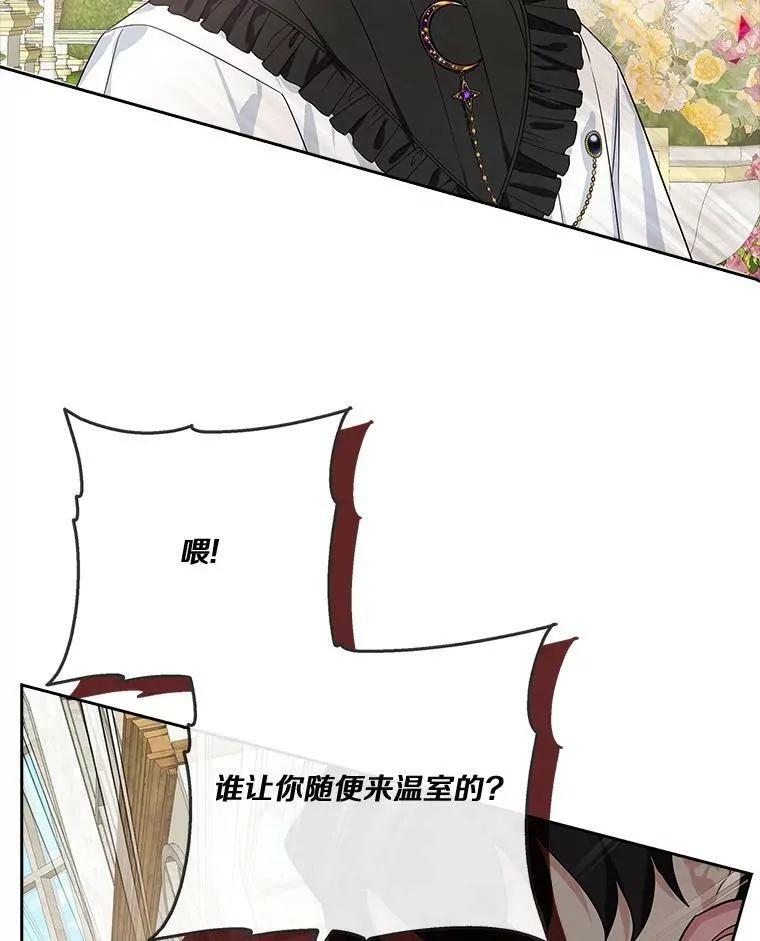 19.床底怪物 第99页