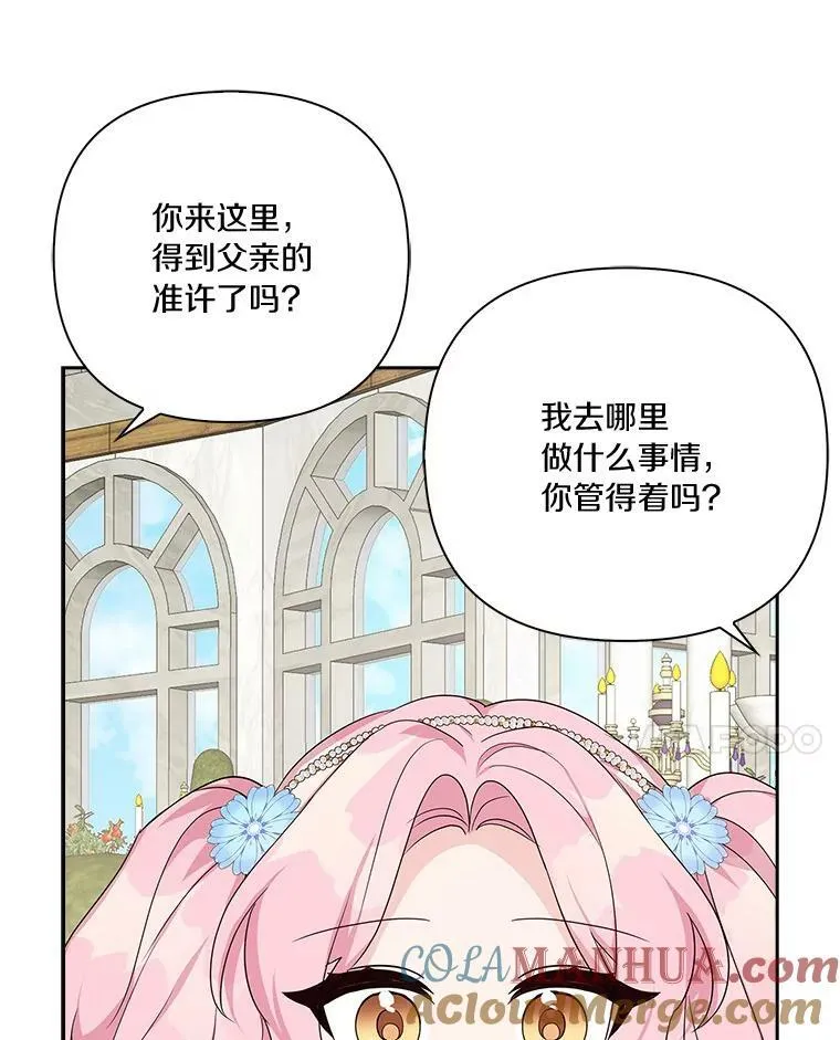19.床底怪物 第101页