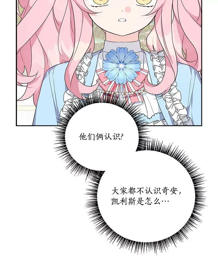 19.床底怪物 第102页