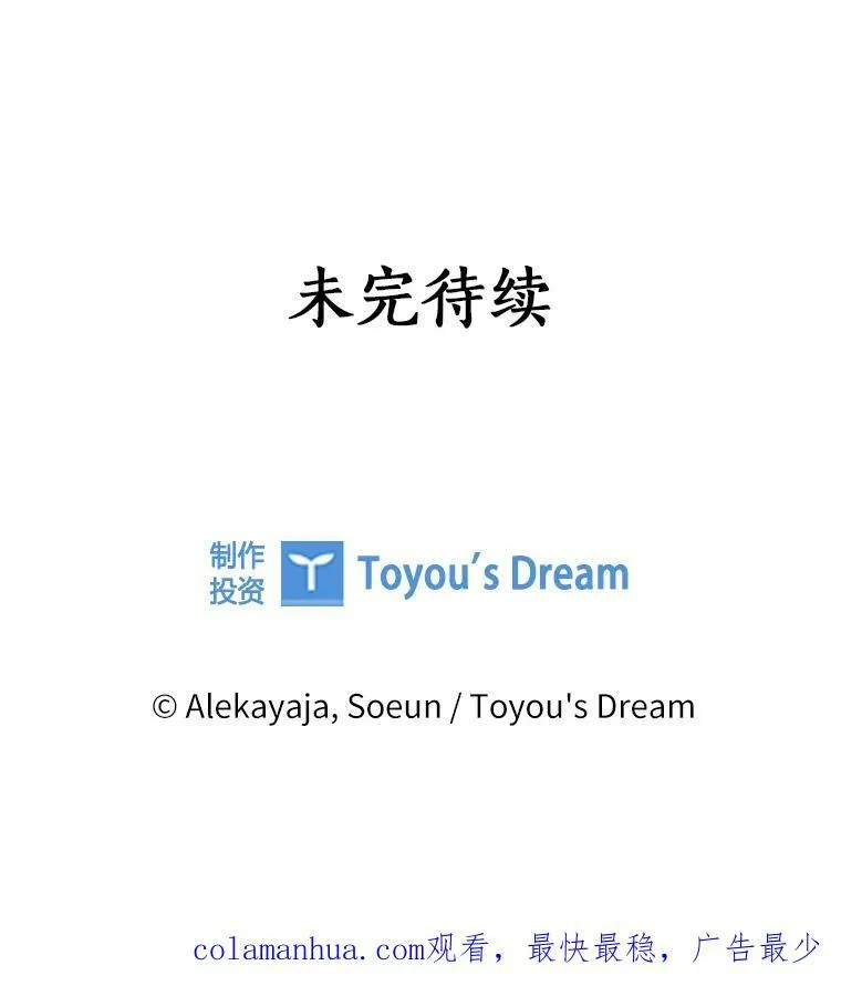 19.床底怪物 第108页