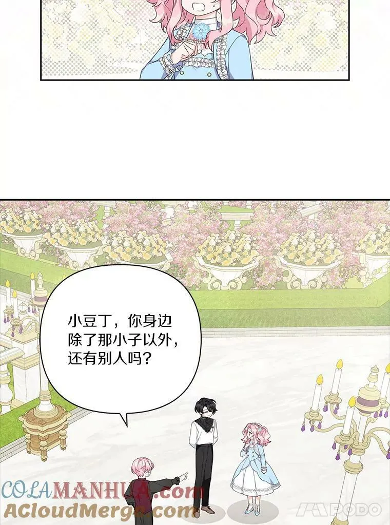 20.下午茶 第5页