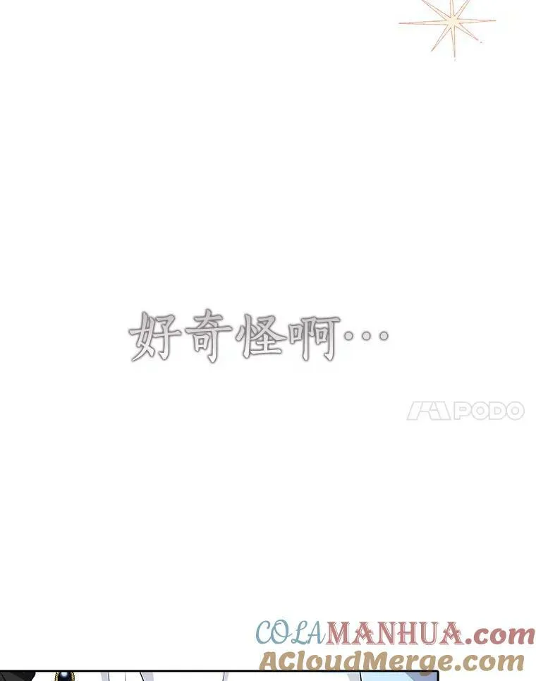 20.下午茶 第21页