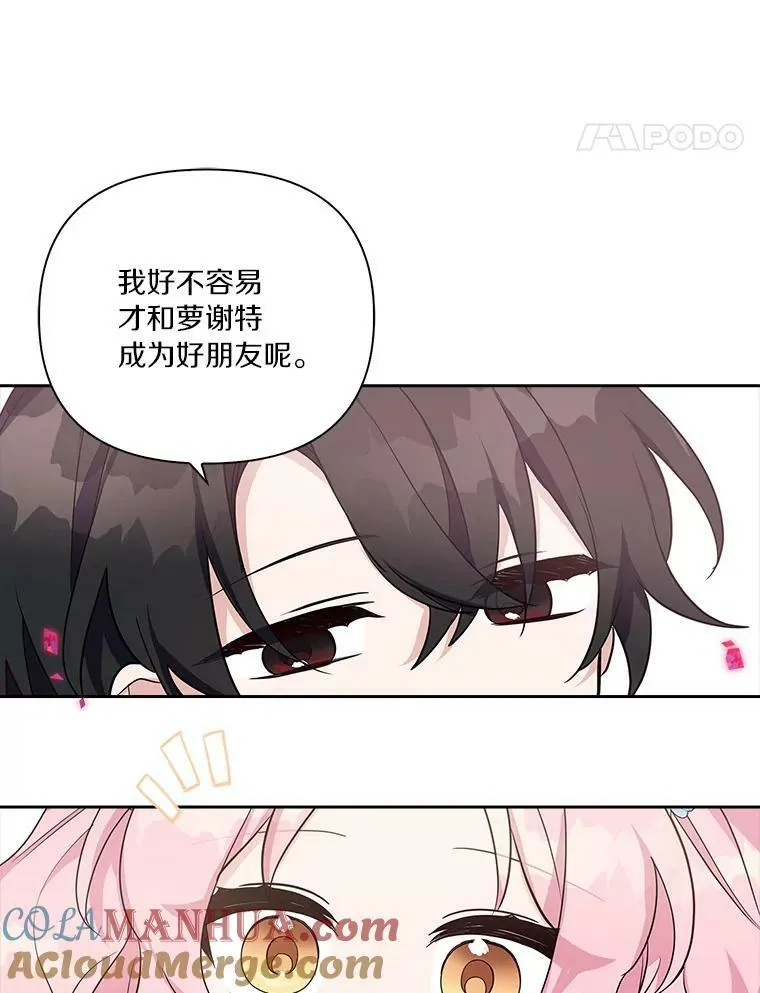 20.下午茶 第65页