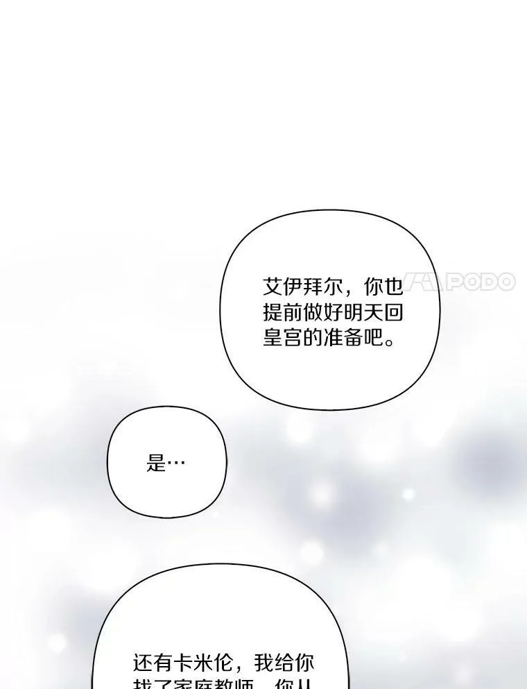 20.下午茶 第68页
