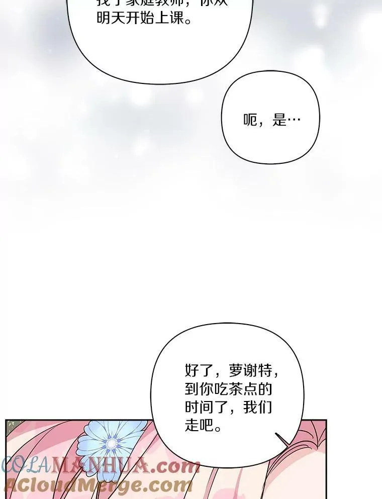 20.下午茶 第69页
