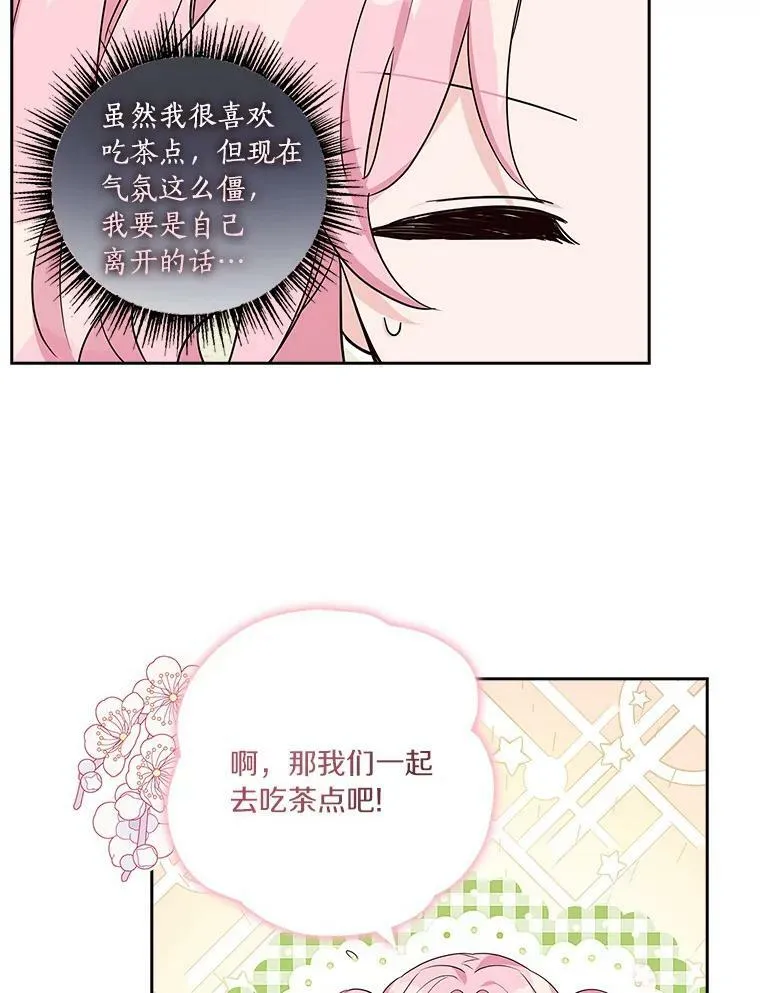 20.下午茶 第70页