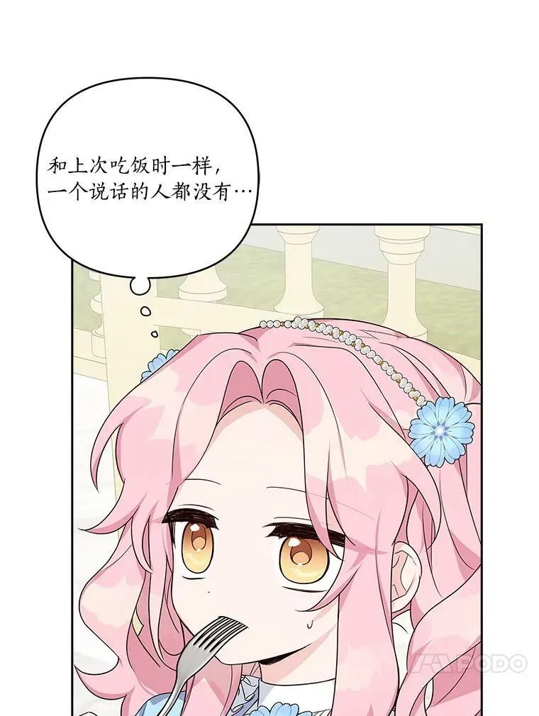 20.下午茶 第74页