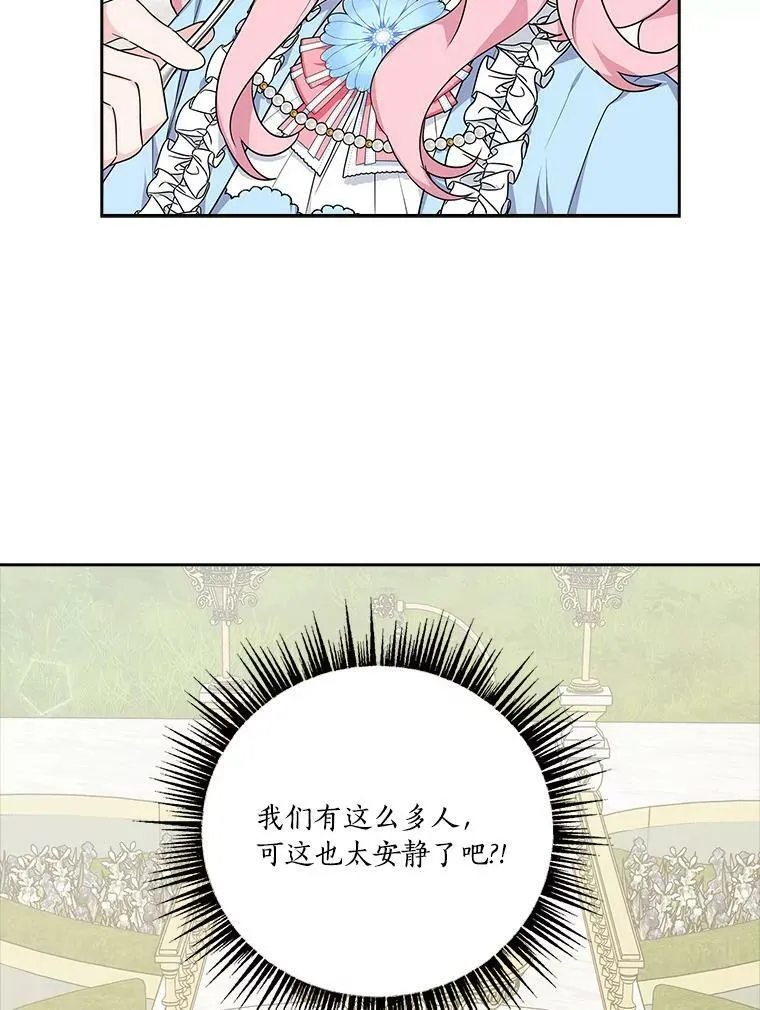 20.下午茶 第75页