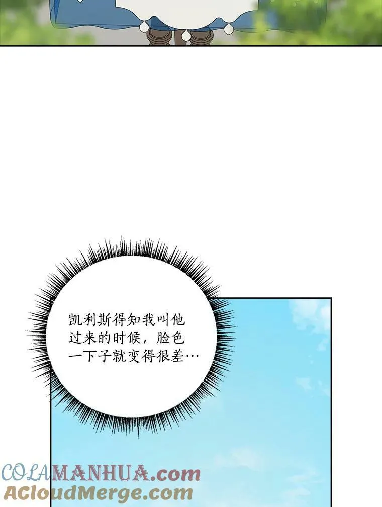 20.下午茶 第77页
