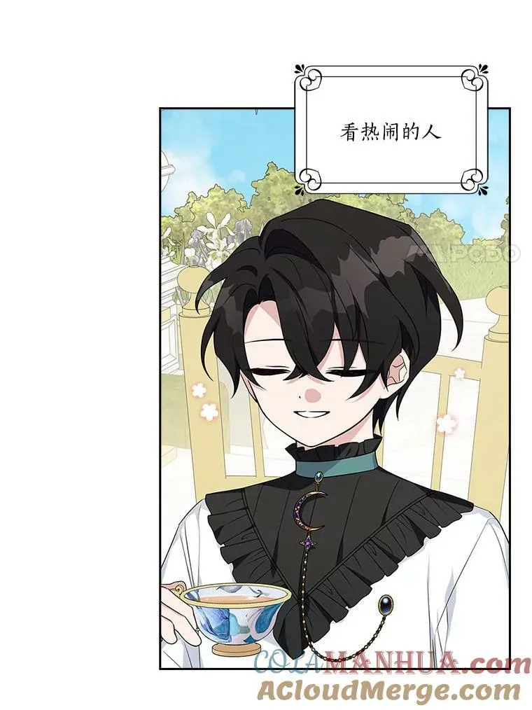 20.下午茶 第81页