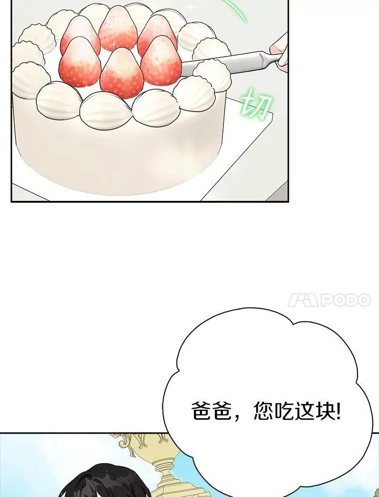 20.下午茶 第84页