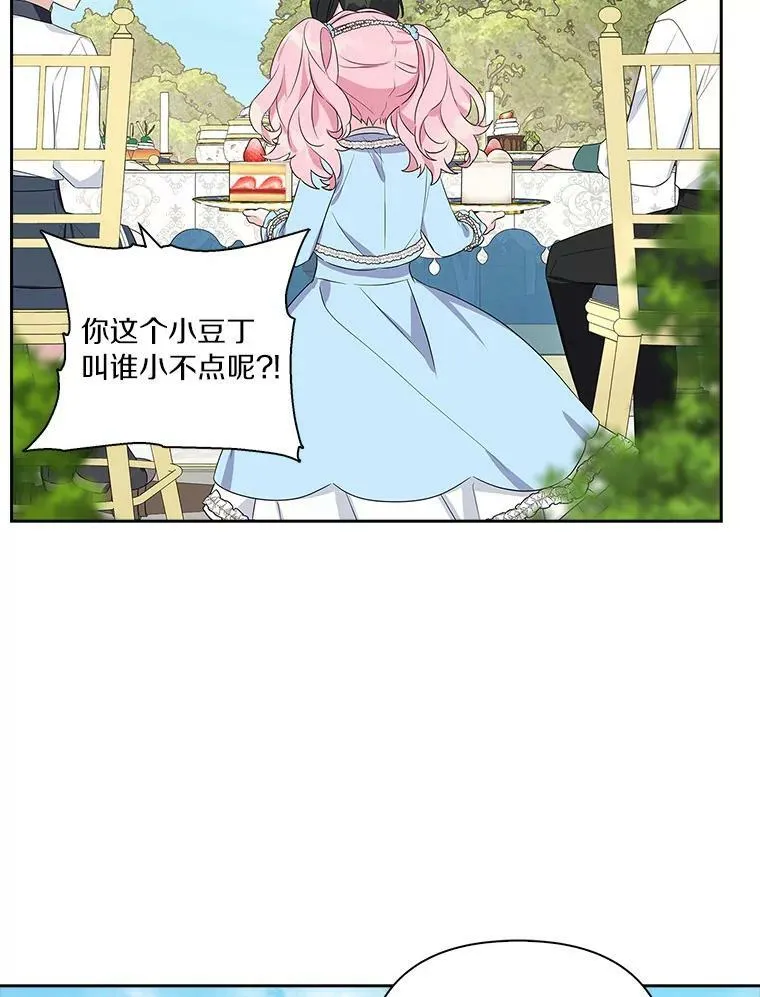 20.下午茶 第88页