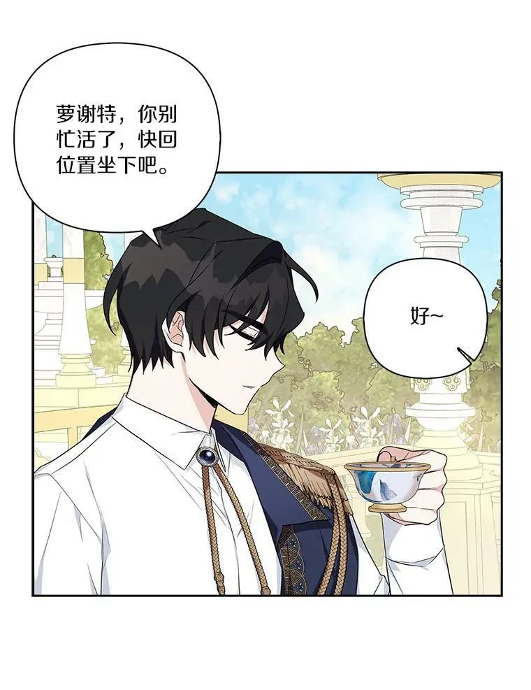 20.下午茶 第90页