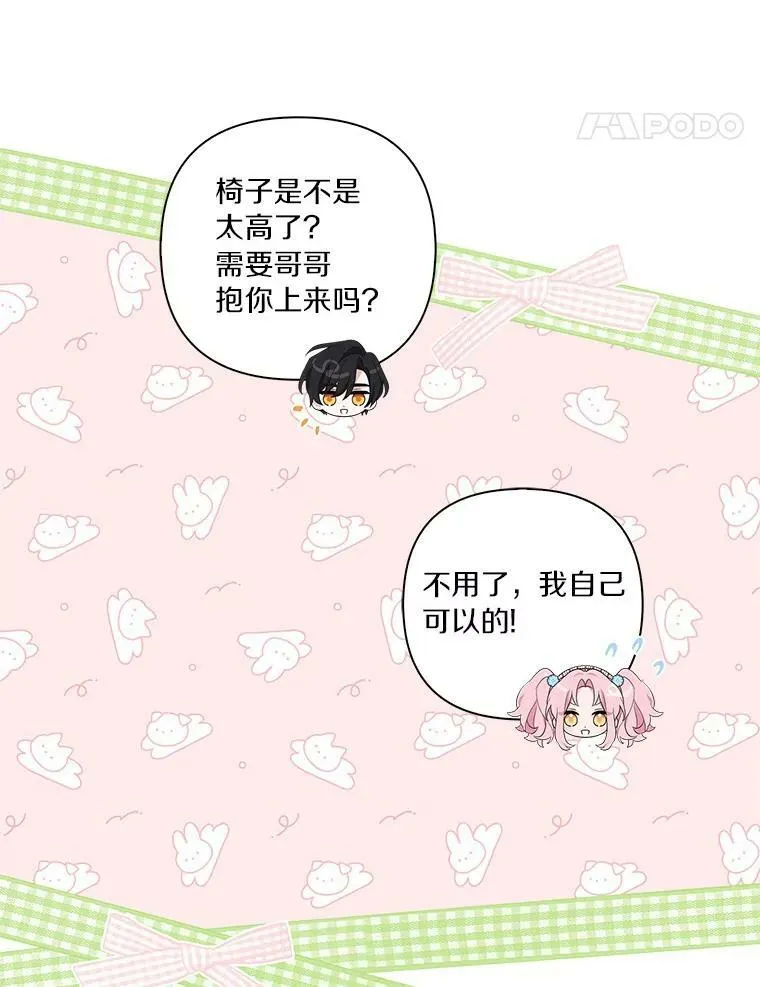 20.下午茶 第91页