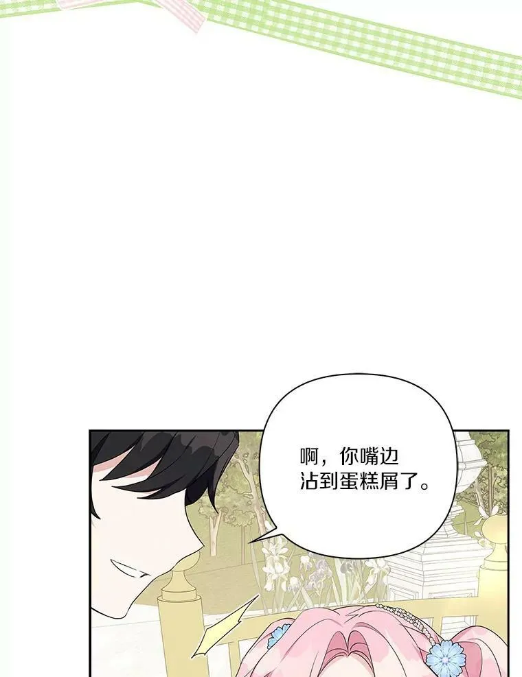 20.下午茶 第92页
