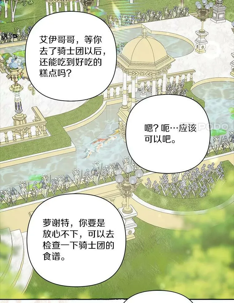 20.下午茶 第94页