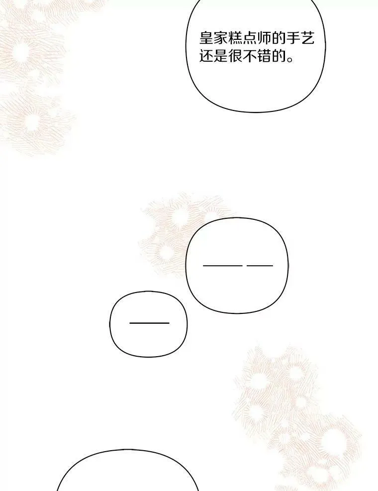 20.下午茶 第95页