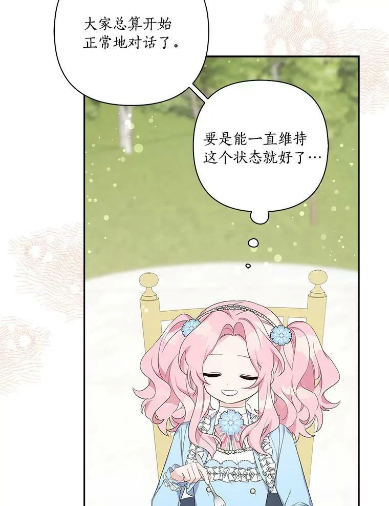 20.下午茶 第96页