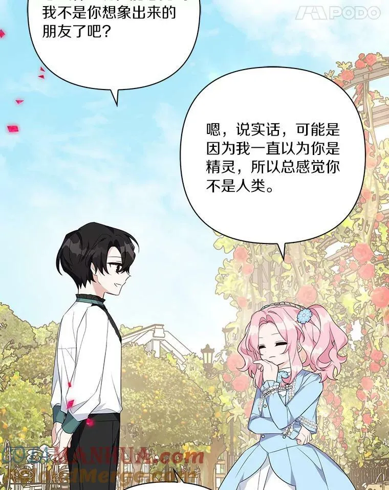 20.下午茶 第101页
