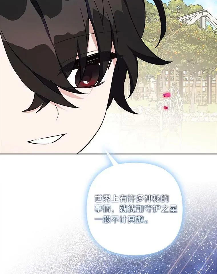 20.下午茶 第103页