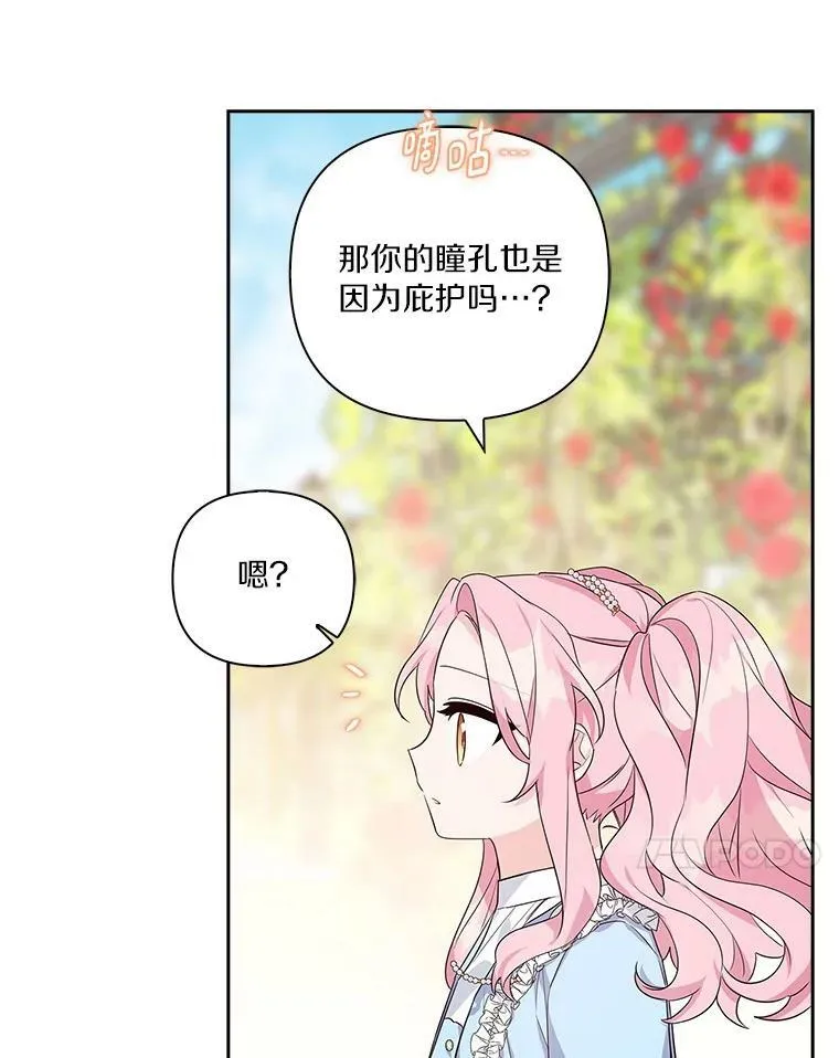 20.下午茶 第107页