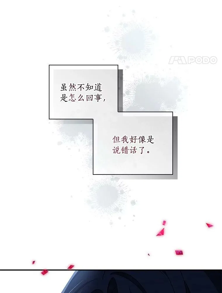 21.真实的我 第4页