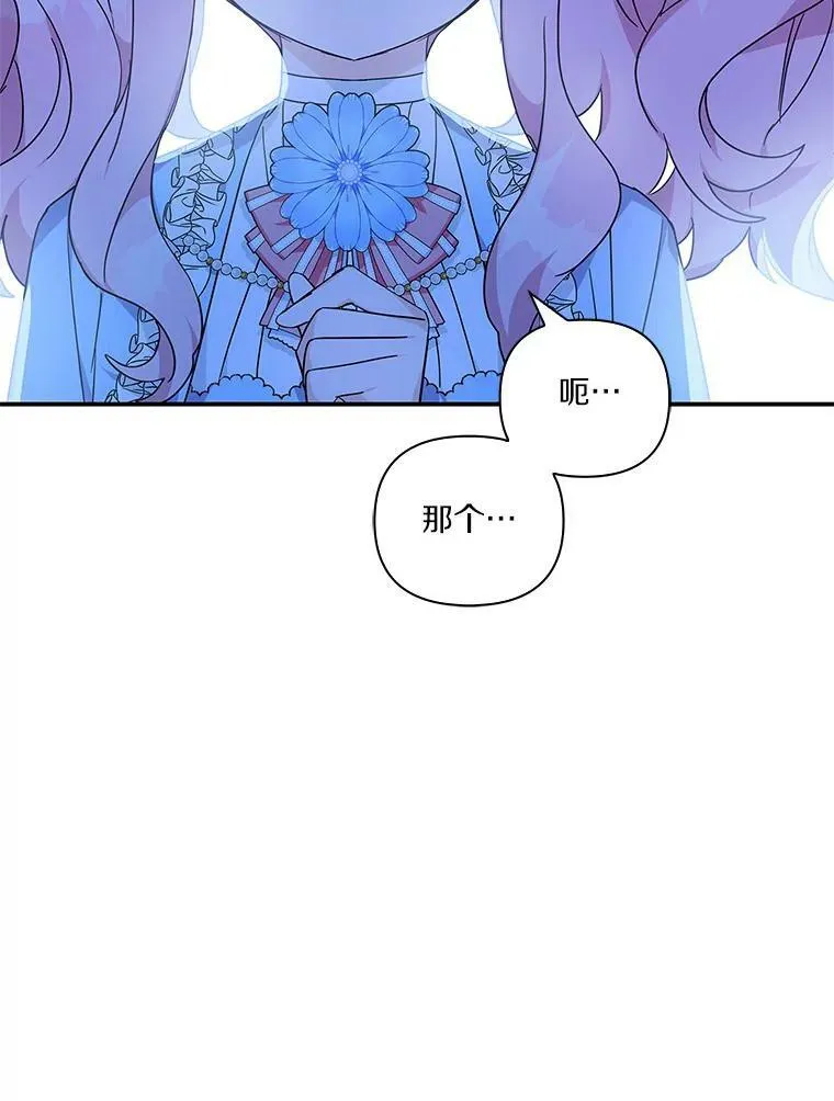 21.真实的我 第6页