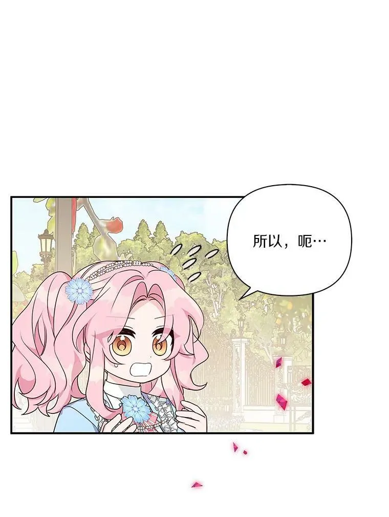 21.真实的我 第8页