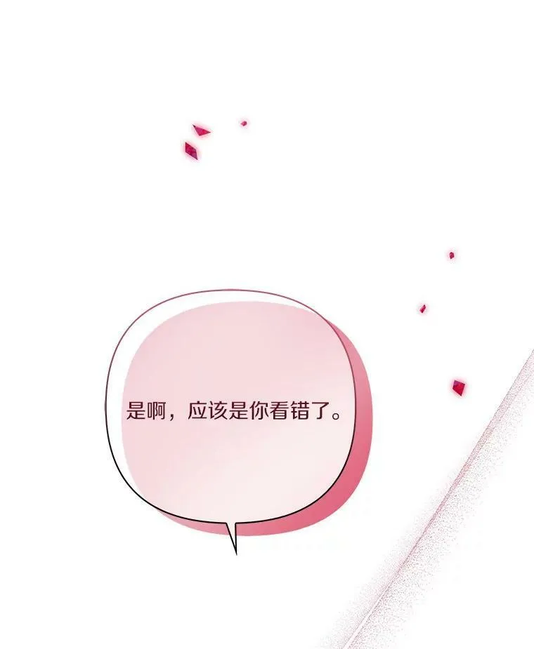 21.真实的我 第11页