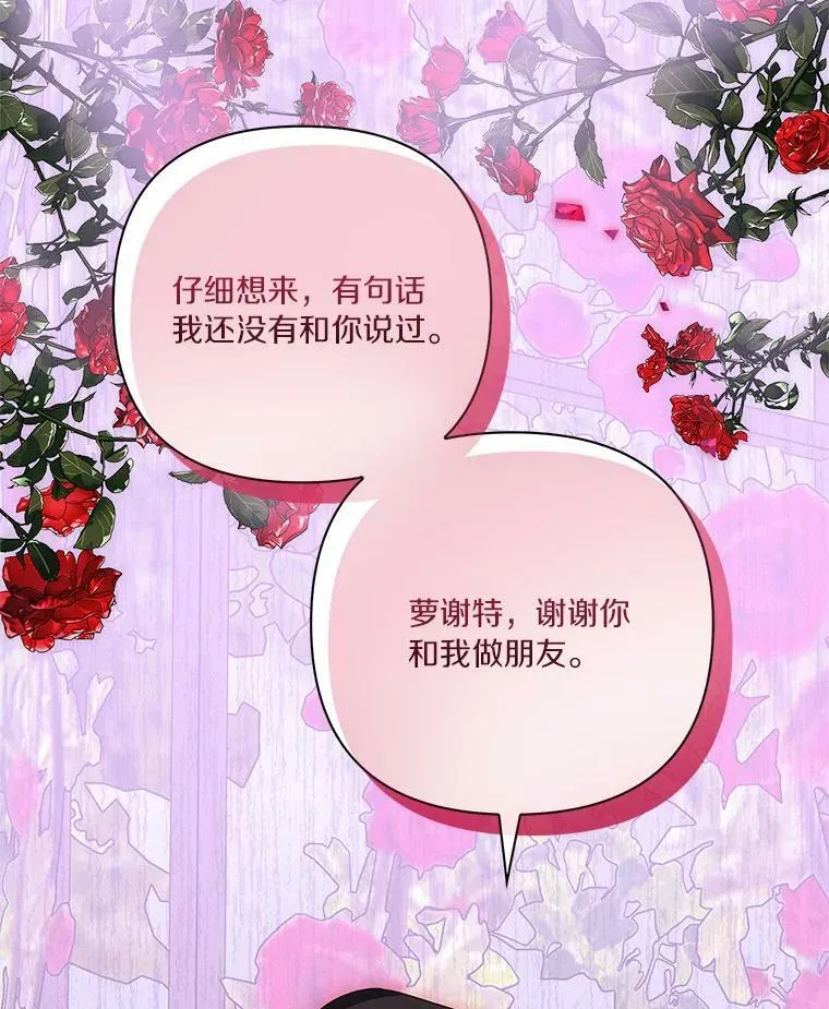 21.真实的我 第15页