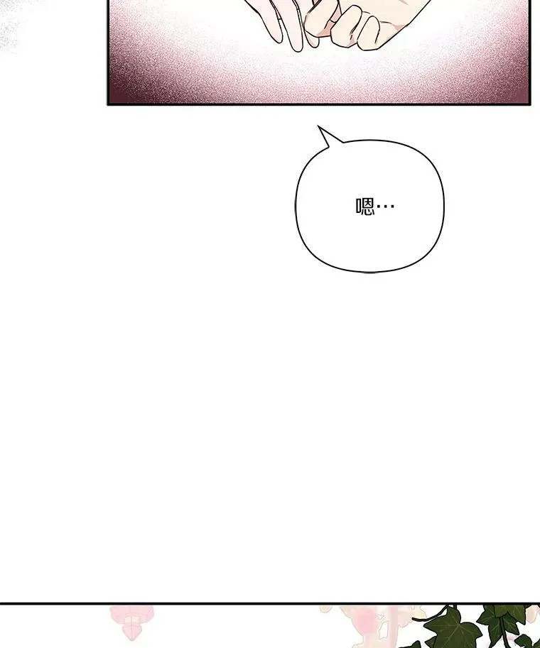 21.真实的我 第20页