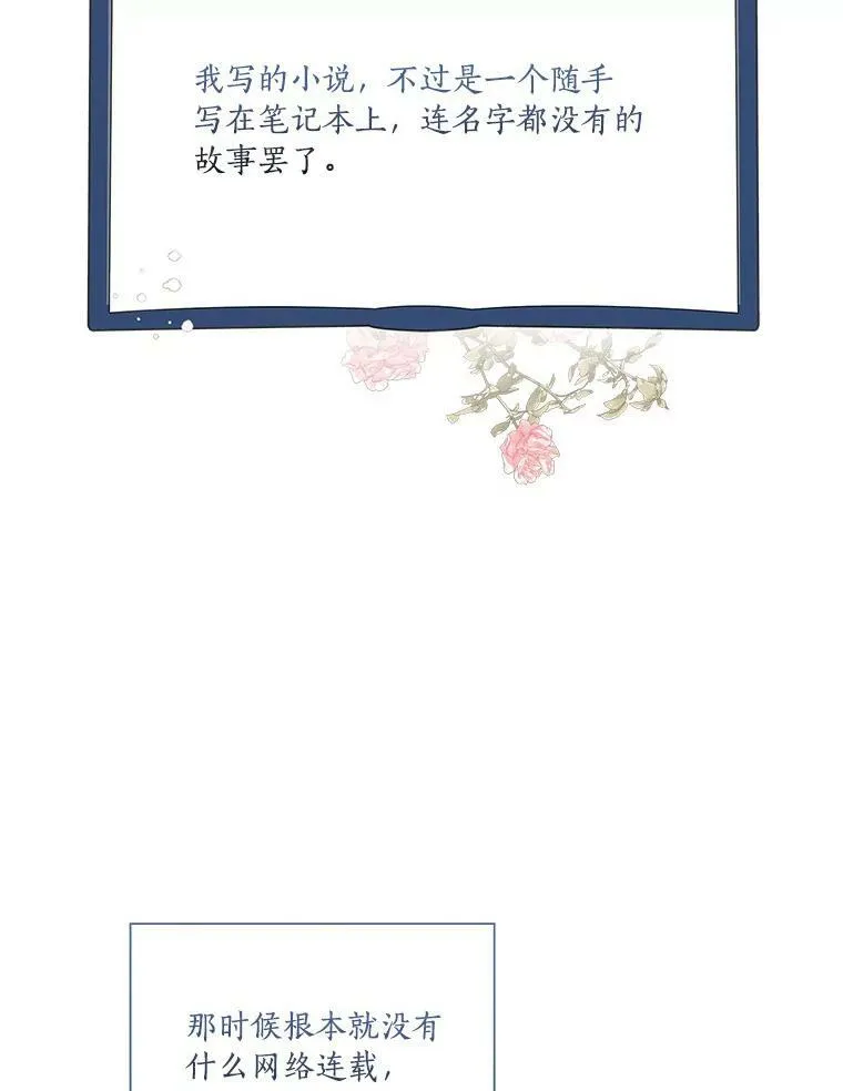 21.真实的我 第31页