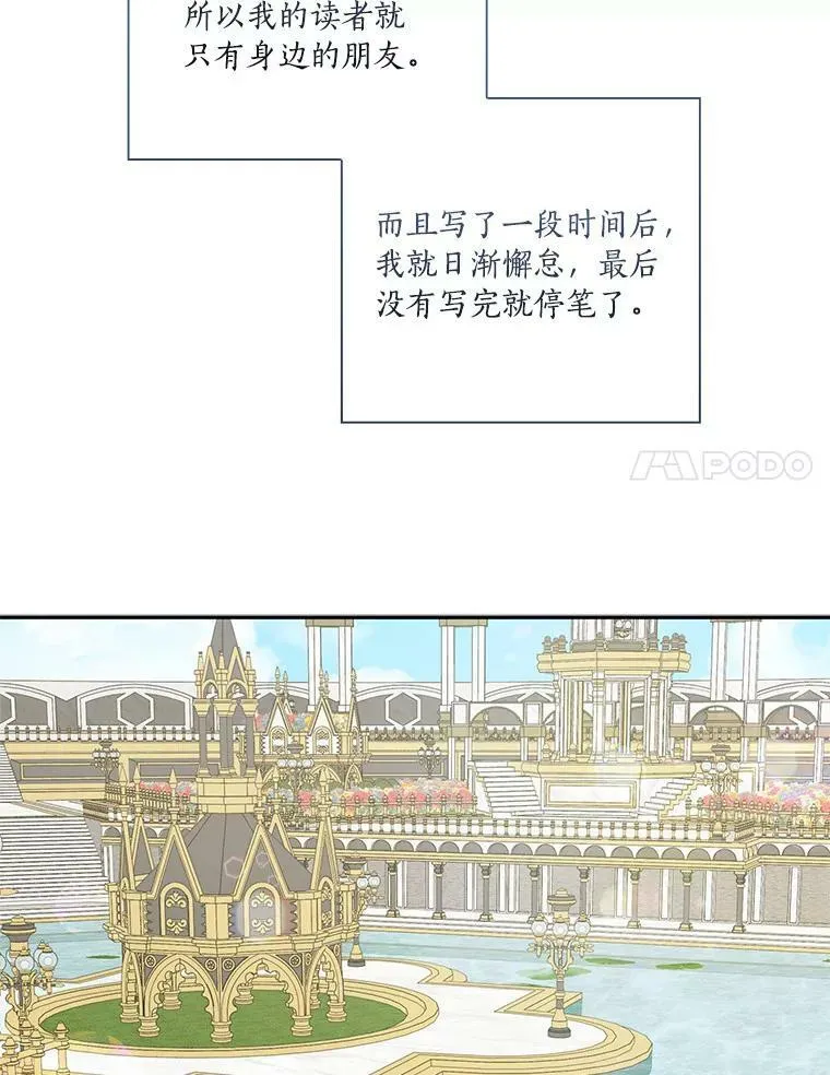 21.真实的我 第32页