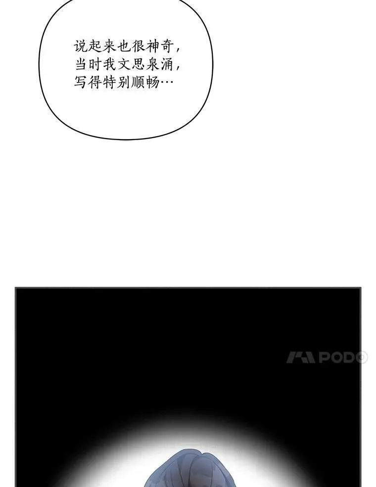 21.真实的我 第35页
