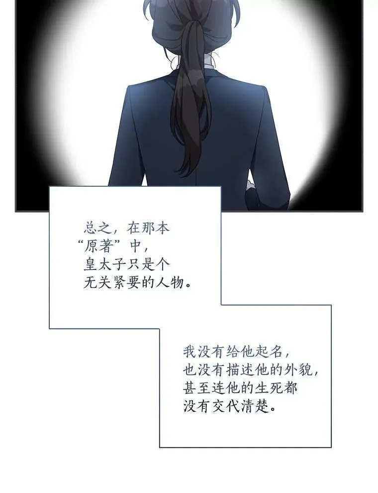 21.真实的我 第36页