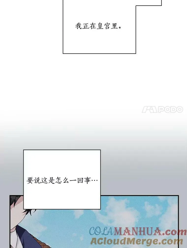 21.真实的我 第45页