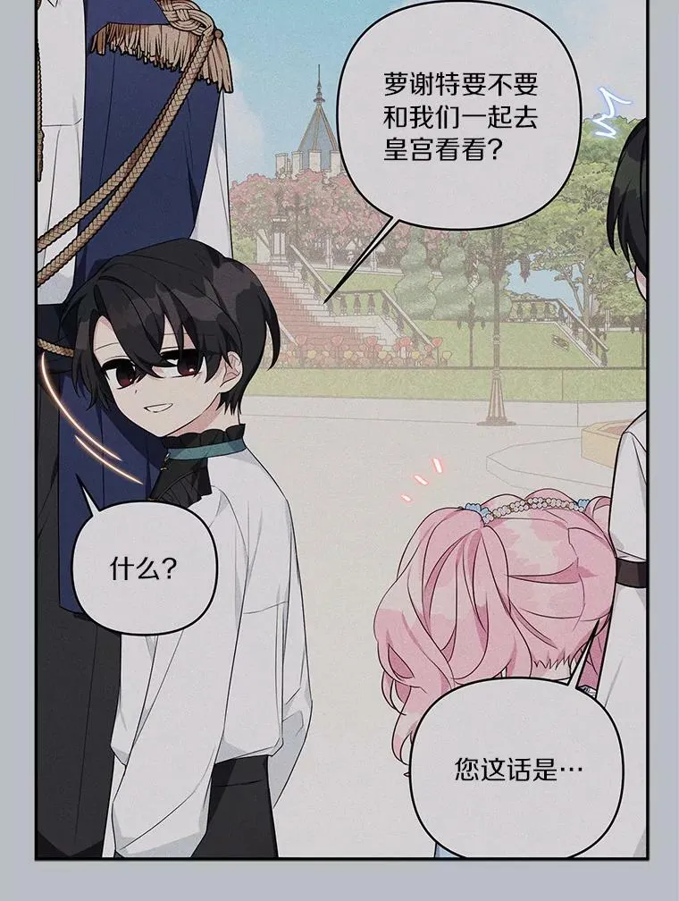 21.真实的我 第46页