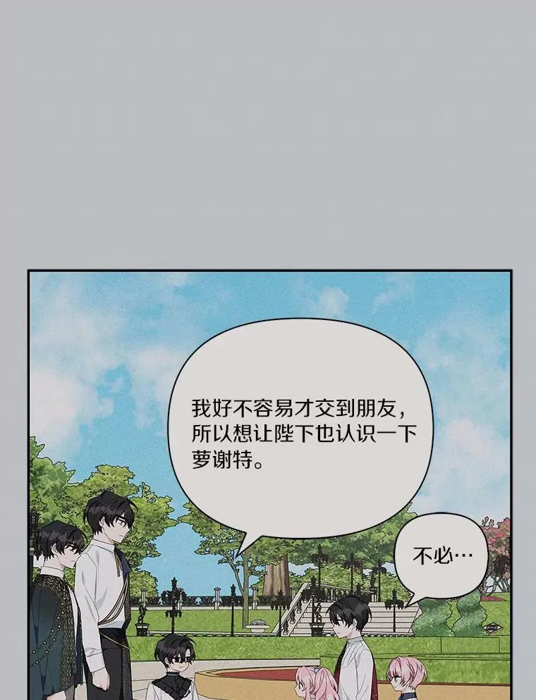 21.真实的我 第47页