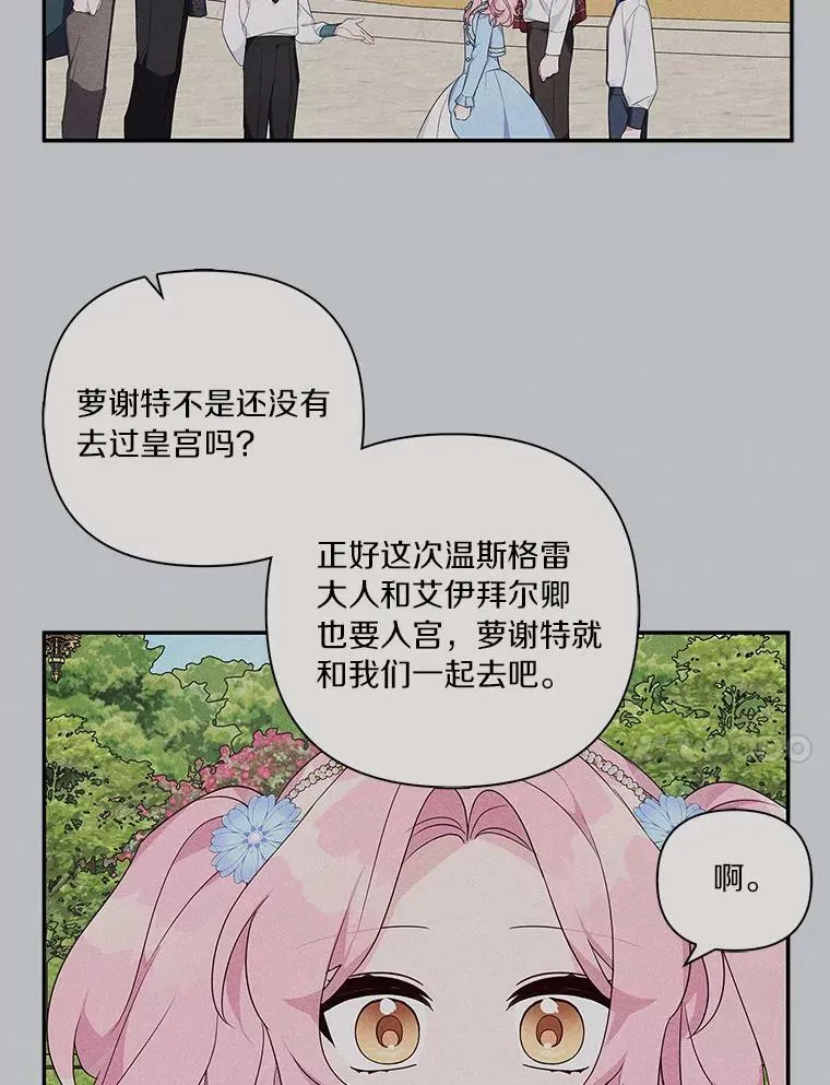21.真实的我 第48页