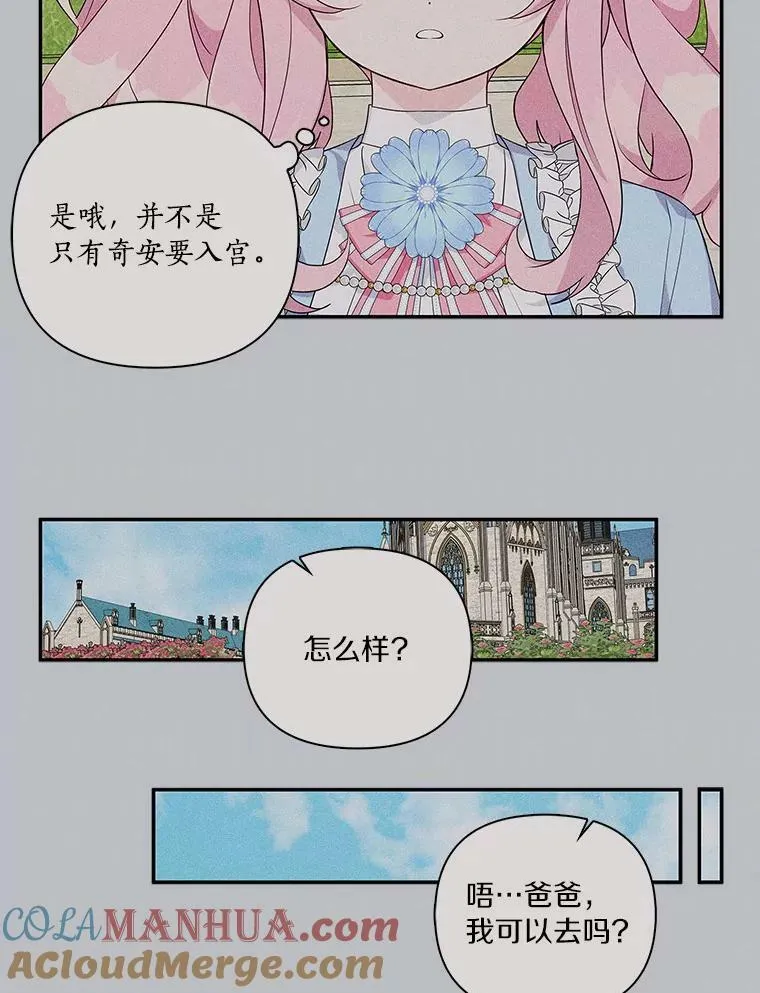 21.真实的我 第49页