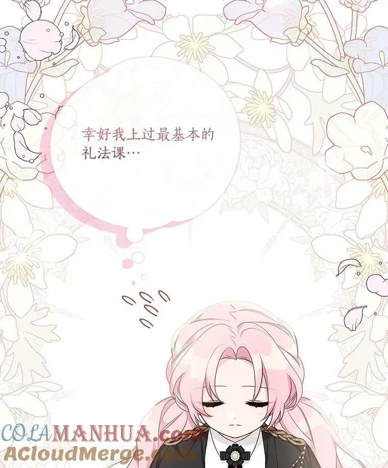 21.真实的我 第69页