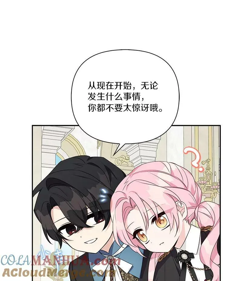 21.真实的我 第73页