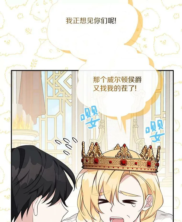 21.真实的我 第80页
