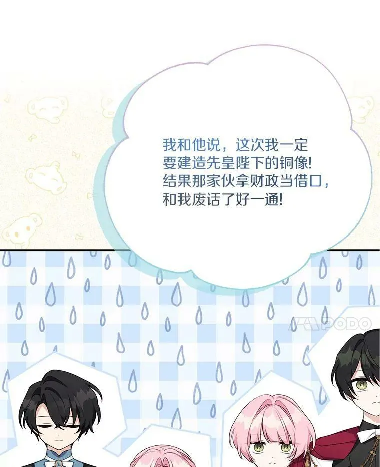 21.真实的我 第82页