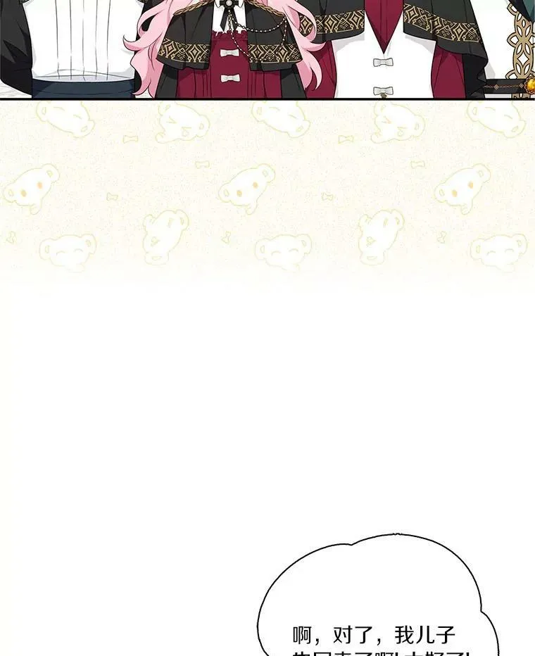 21.真实的我 第84页