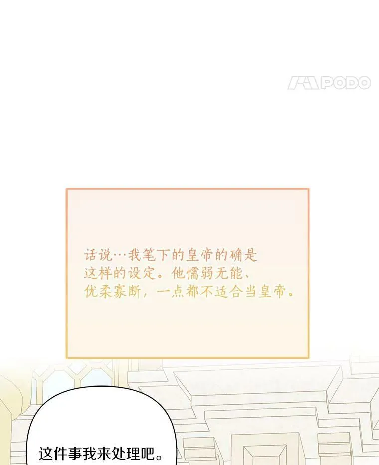 21.真实的我 第86页